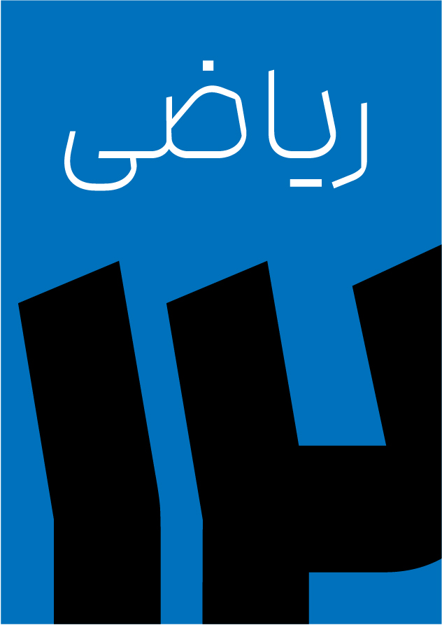 ریاضی کنکور-جلددوم-دکترکامرانی