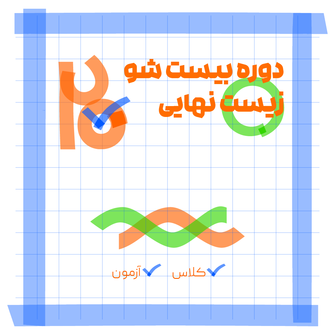 دوره 20 شو امتحان نهایی زیست شناسی اوج...