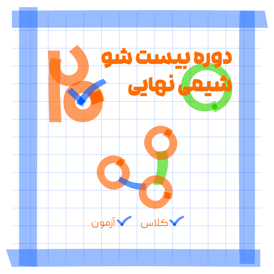 دوره 20 شو امتحان نهایی شیمی اوج دانش